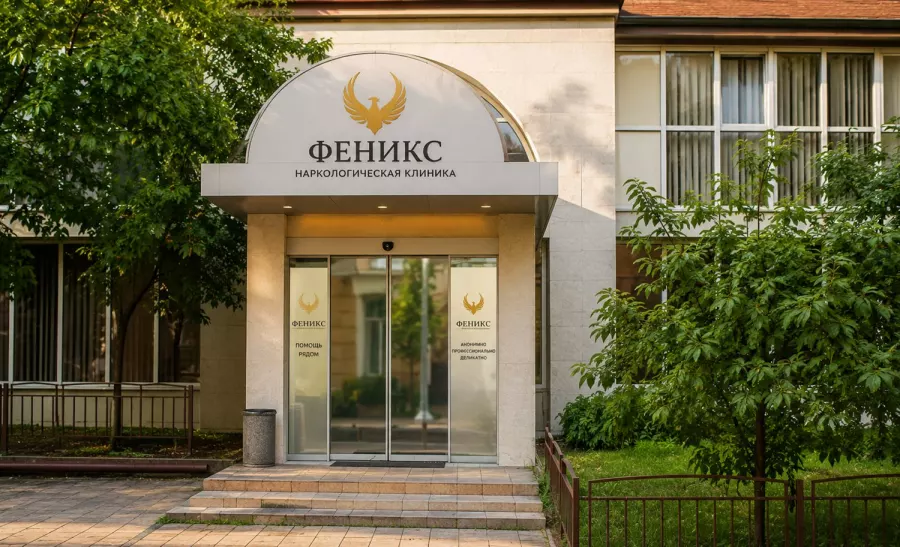 Вход в наркологическую клинику «Феникс» в Тосне